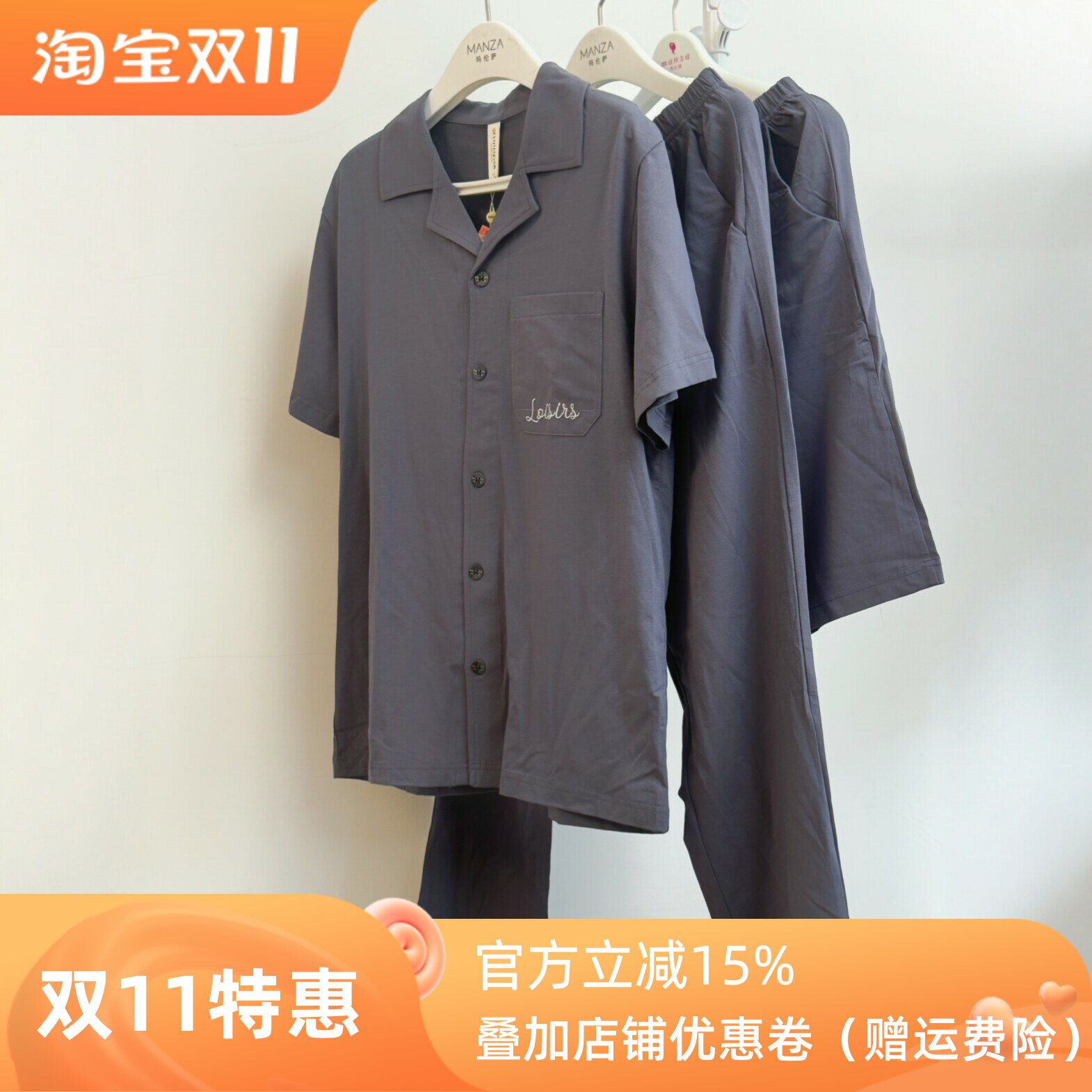 芬腾男士夏季薄款舒适睡衣三件套