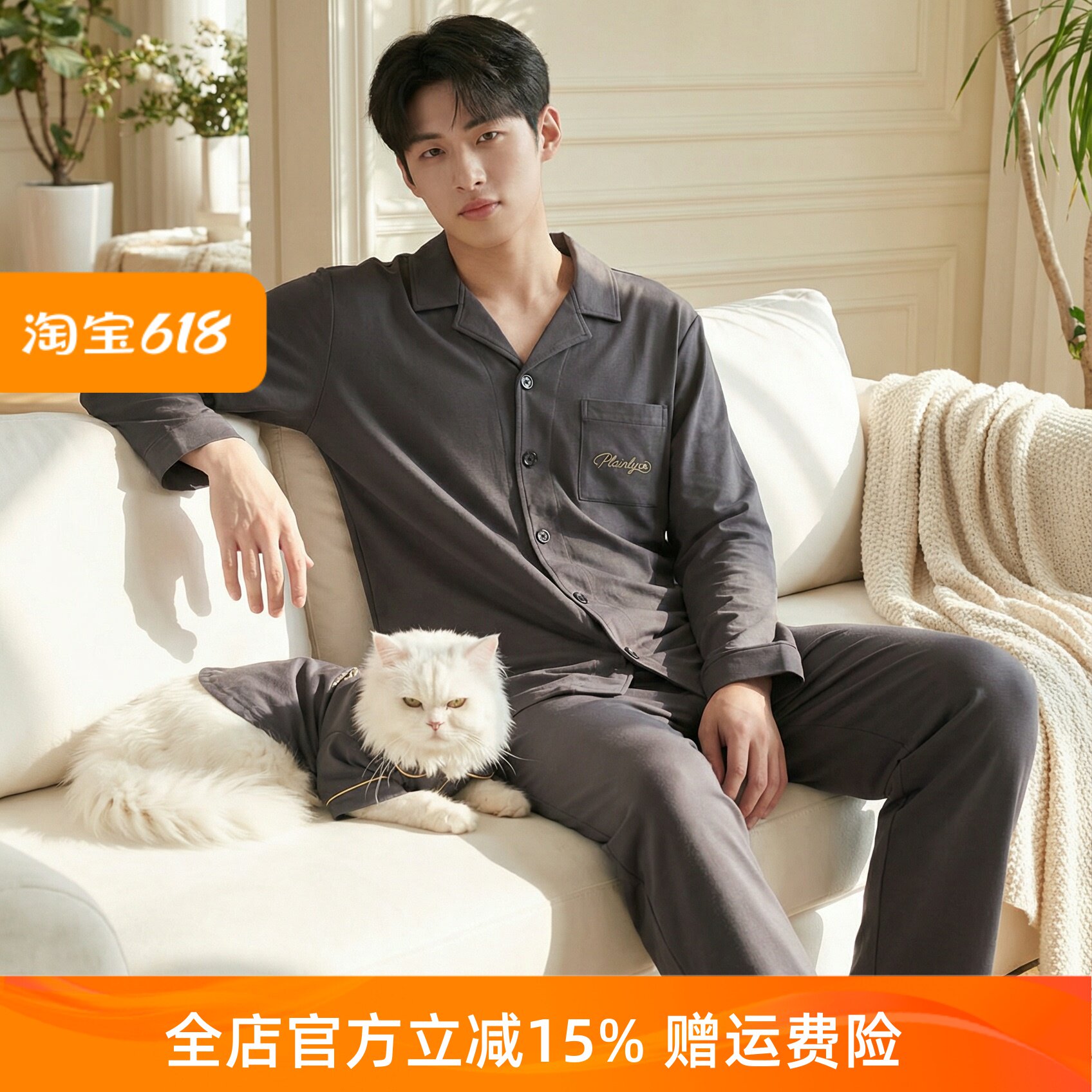 芬腾专柜款纯棉春夏睡衣三件套