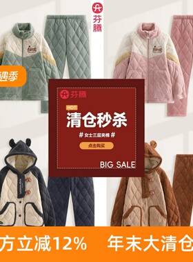 芬腾睡衣女冬季加厚加绒三层夹棉法兰绒睡袍中长款家居服冬专柜款