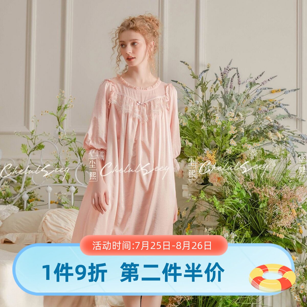 尘熙天丝七分袖超薄蕾丝睡裙
