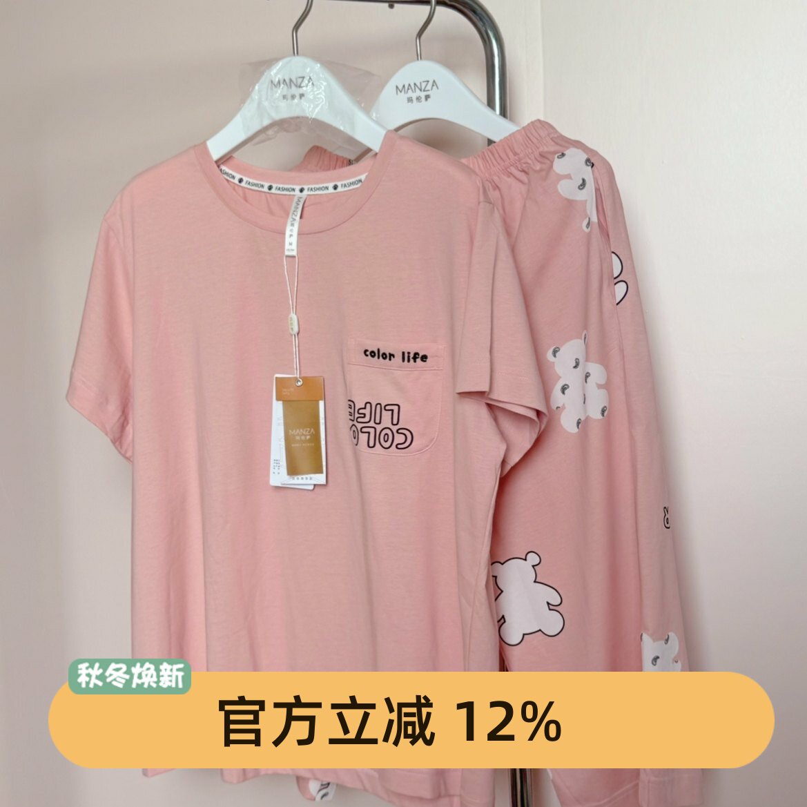 玛伦萨纯棉女夏薄款卡通睡衣套装