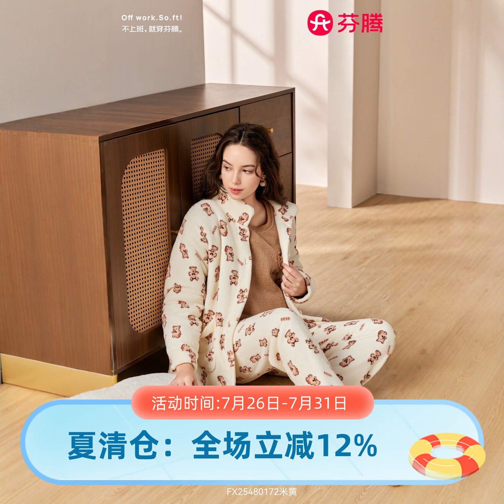 芬腾睡衣女冬绵羊绒三件套家居服