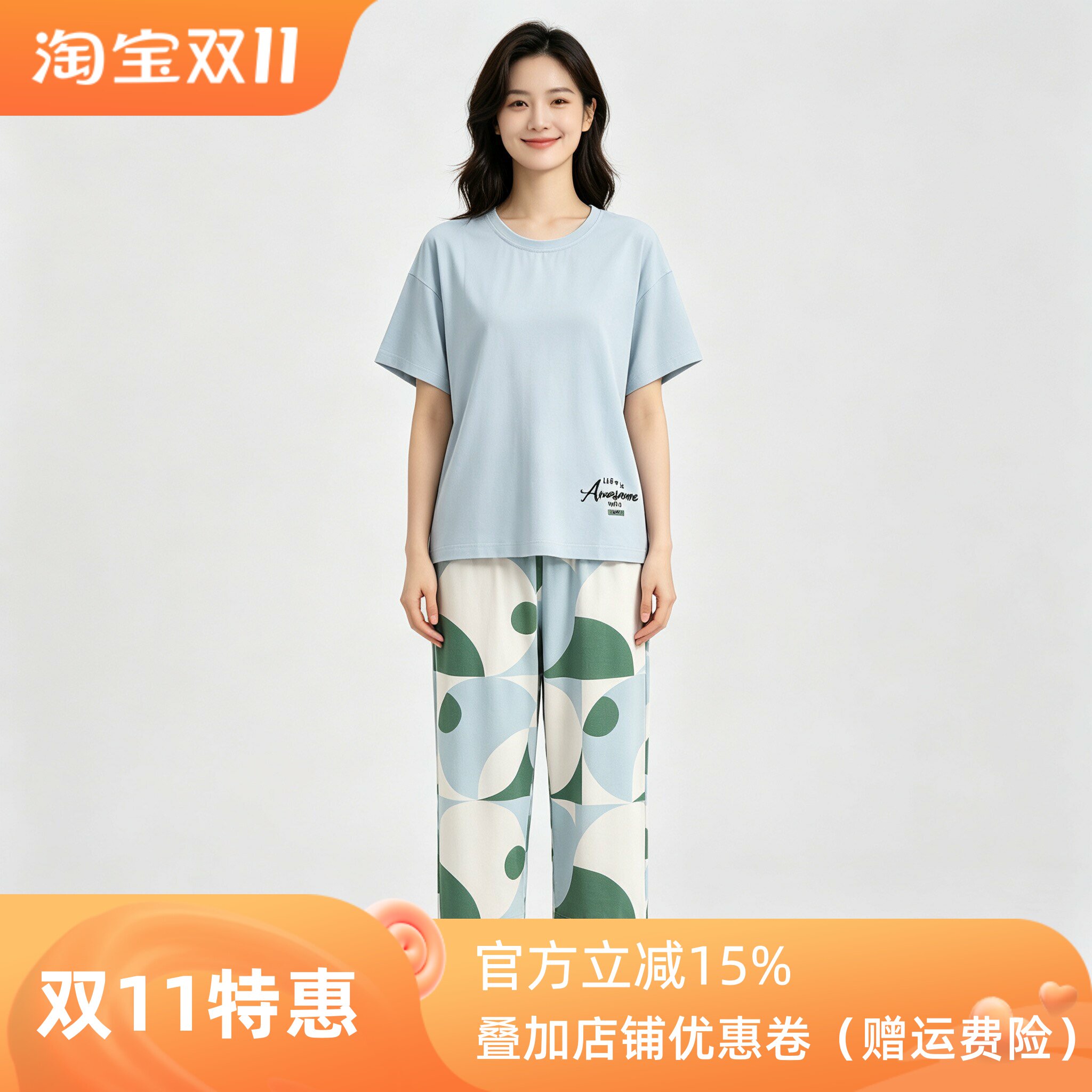 芬腾女士纯棉可外穿睡衣套装