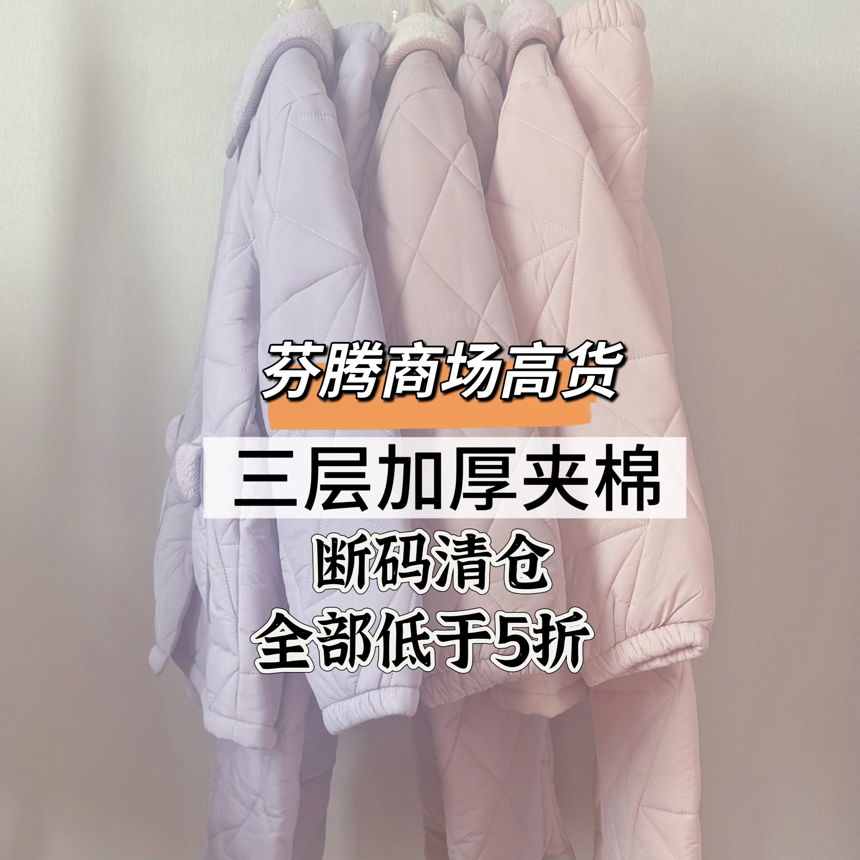 芬腾三层加绒加厚夹棉尼丝纺面料