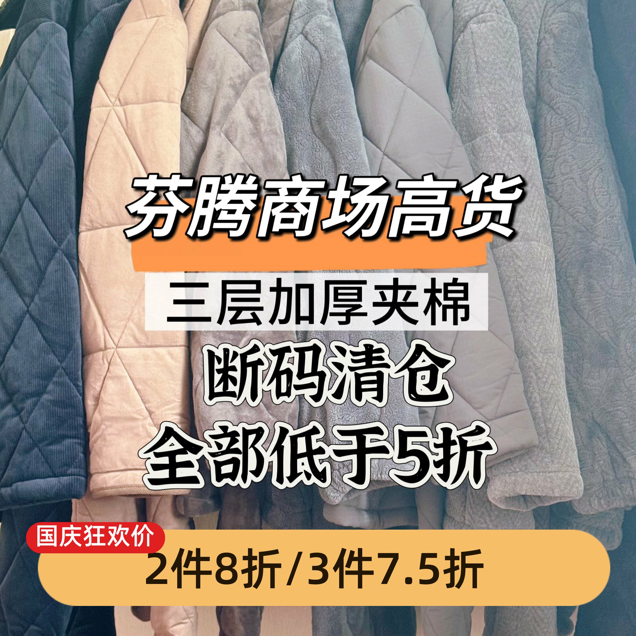 芬腾男士珊瑚绒加厚夹棉睡衣