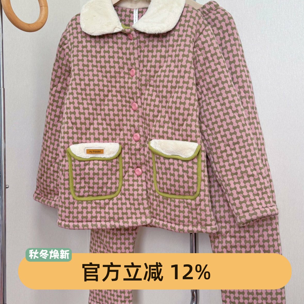 玛伦萨冬季三层加厚针织夹棉睡衣