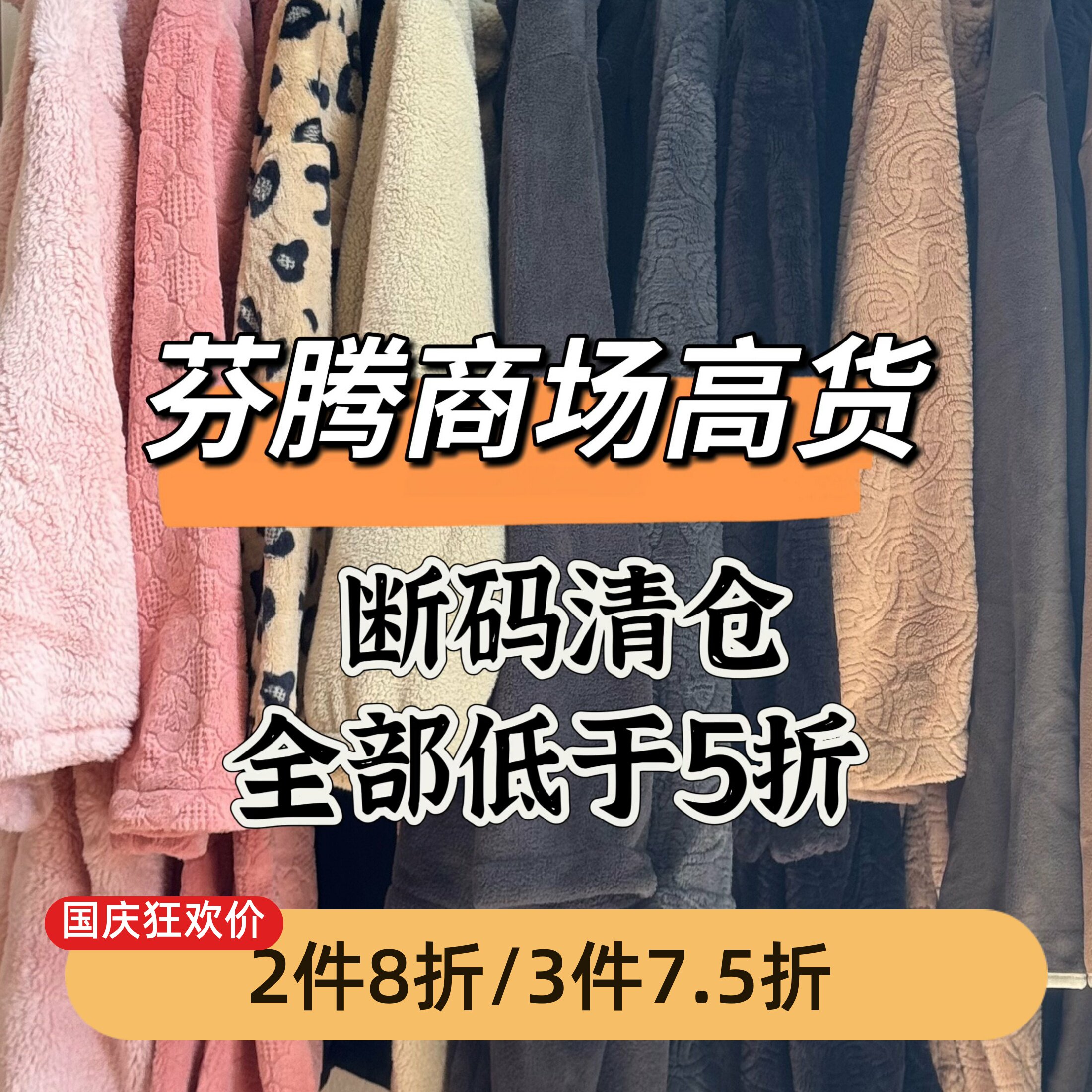 芬腾珊瑚绒冬季软糯亲肤睡衣套装