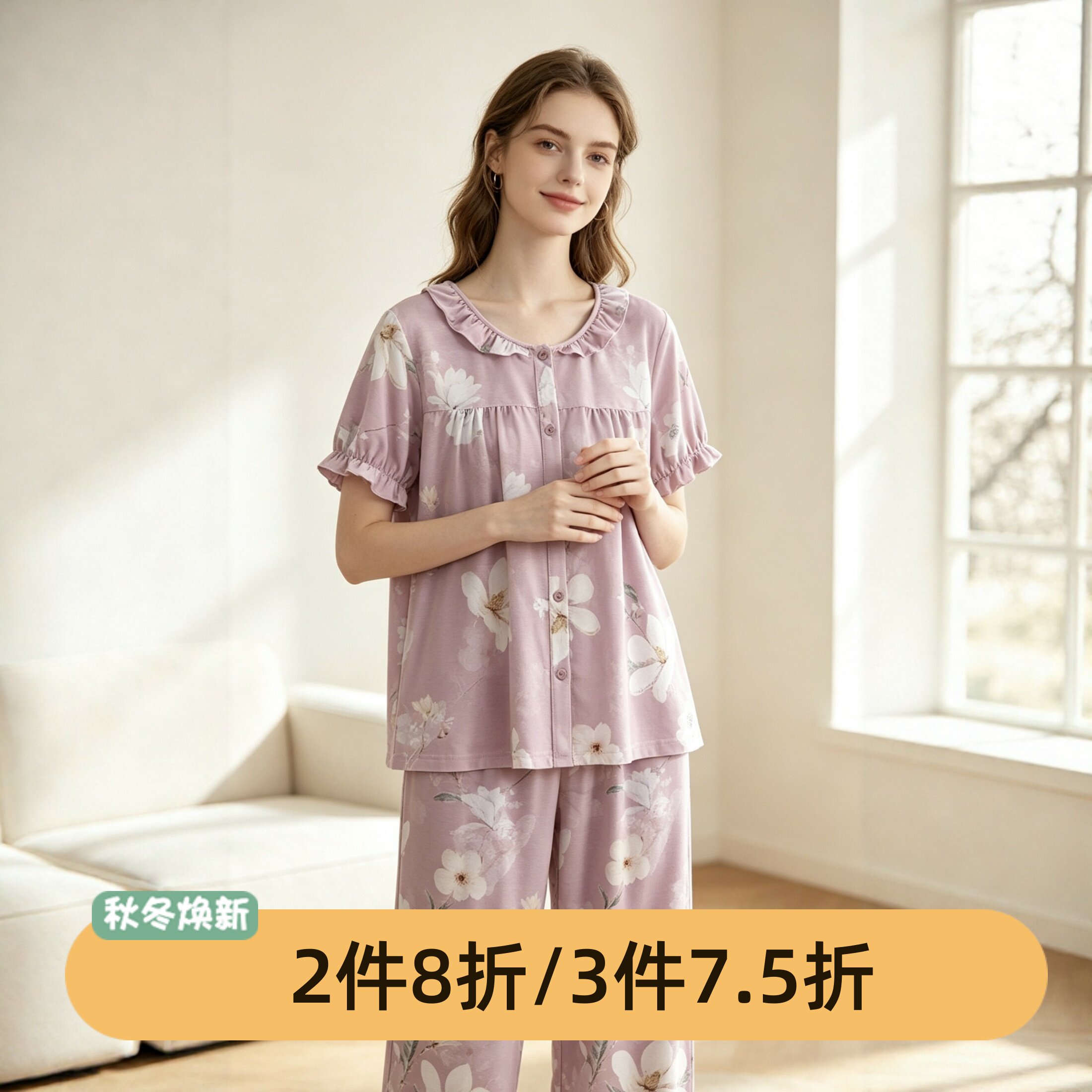 芬腾女士夏季凉感透气睡衣套装