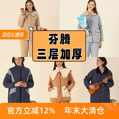 芬腾睡衣女男冬季三层加厚夹棉