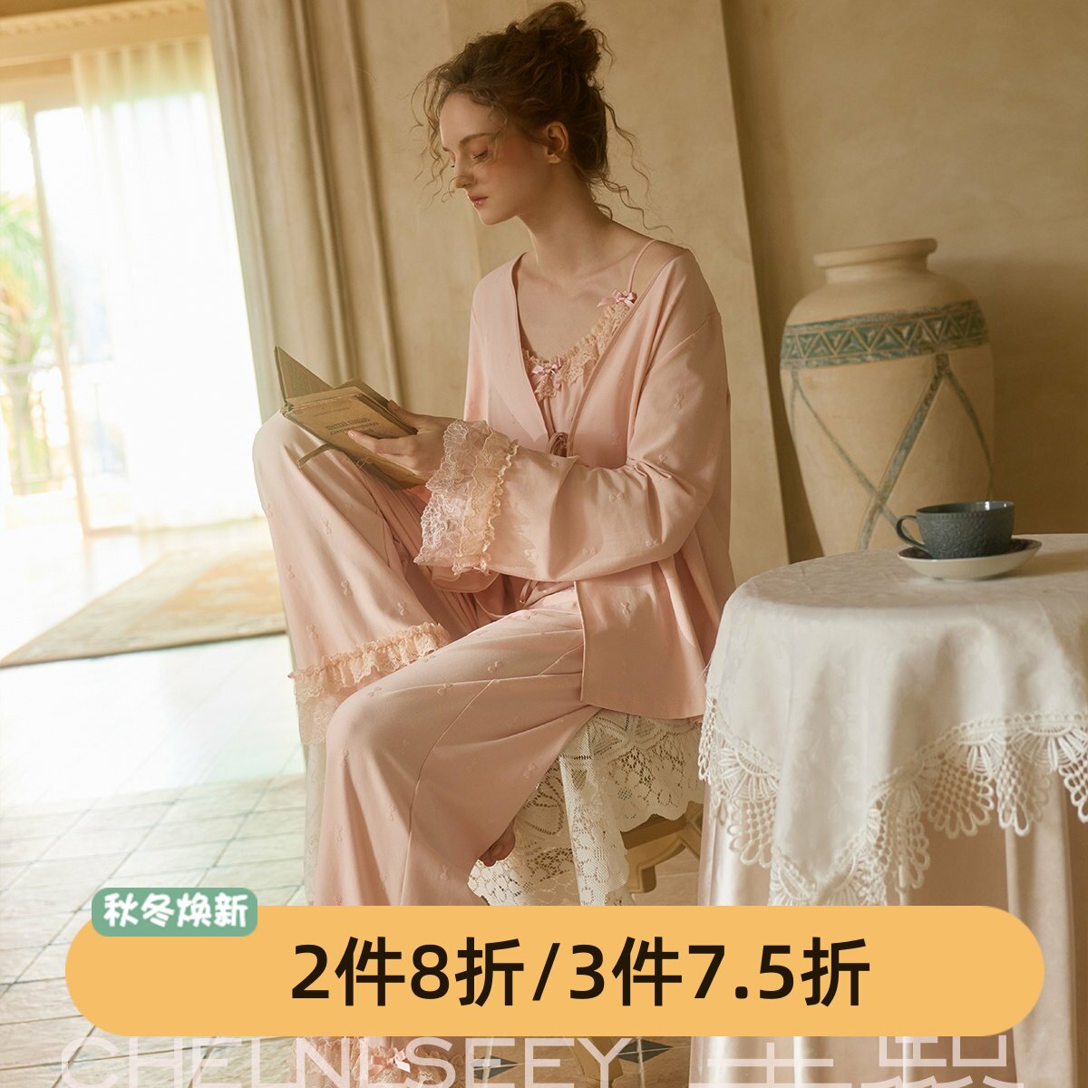 尘熙法式蕾丝可外穿睡衣三件套
