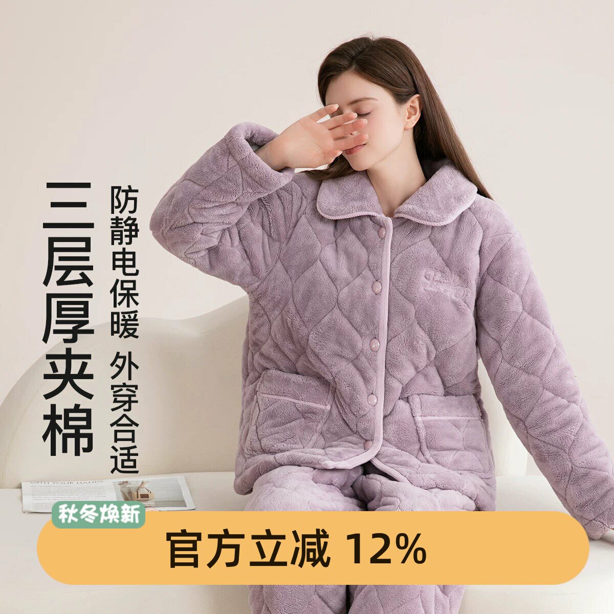 芬腾三层加厚夹棉珊瑚绒睡衣女