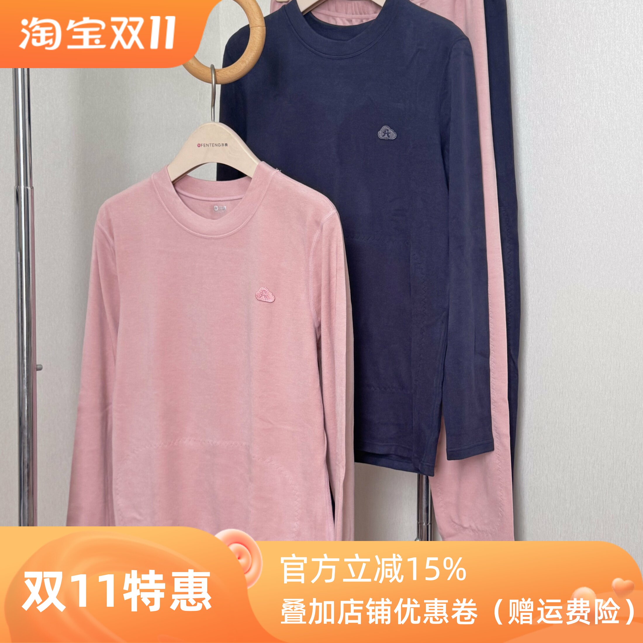 芬腾秋衣秋裤冬季加厚保暖套装