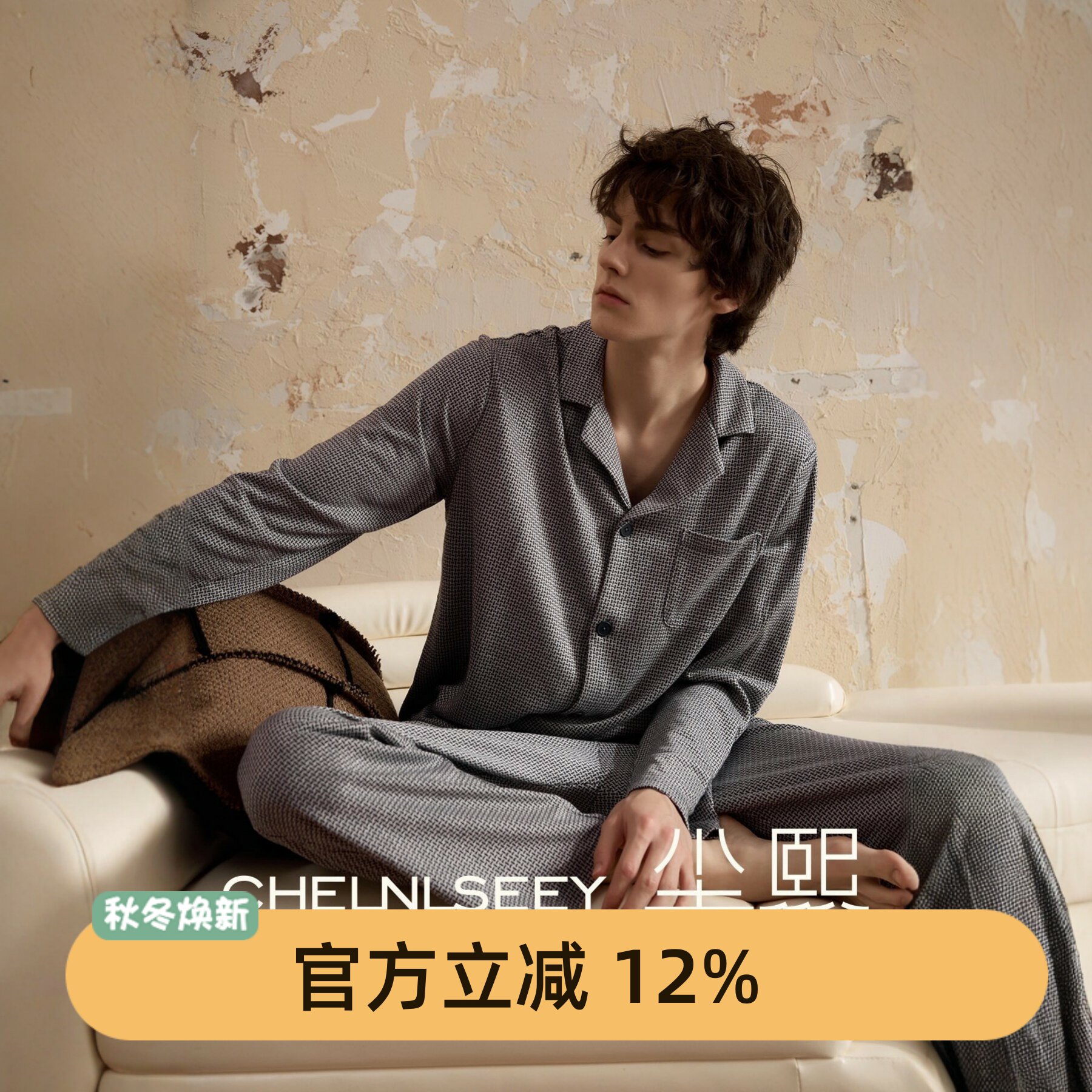尘熙男款冬季可外穿睡衣套装