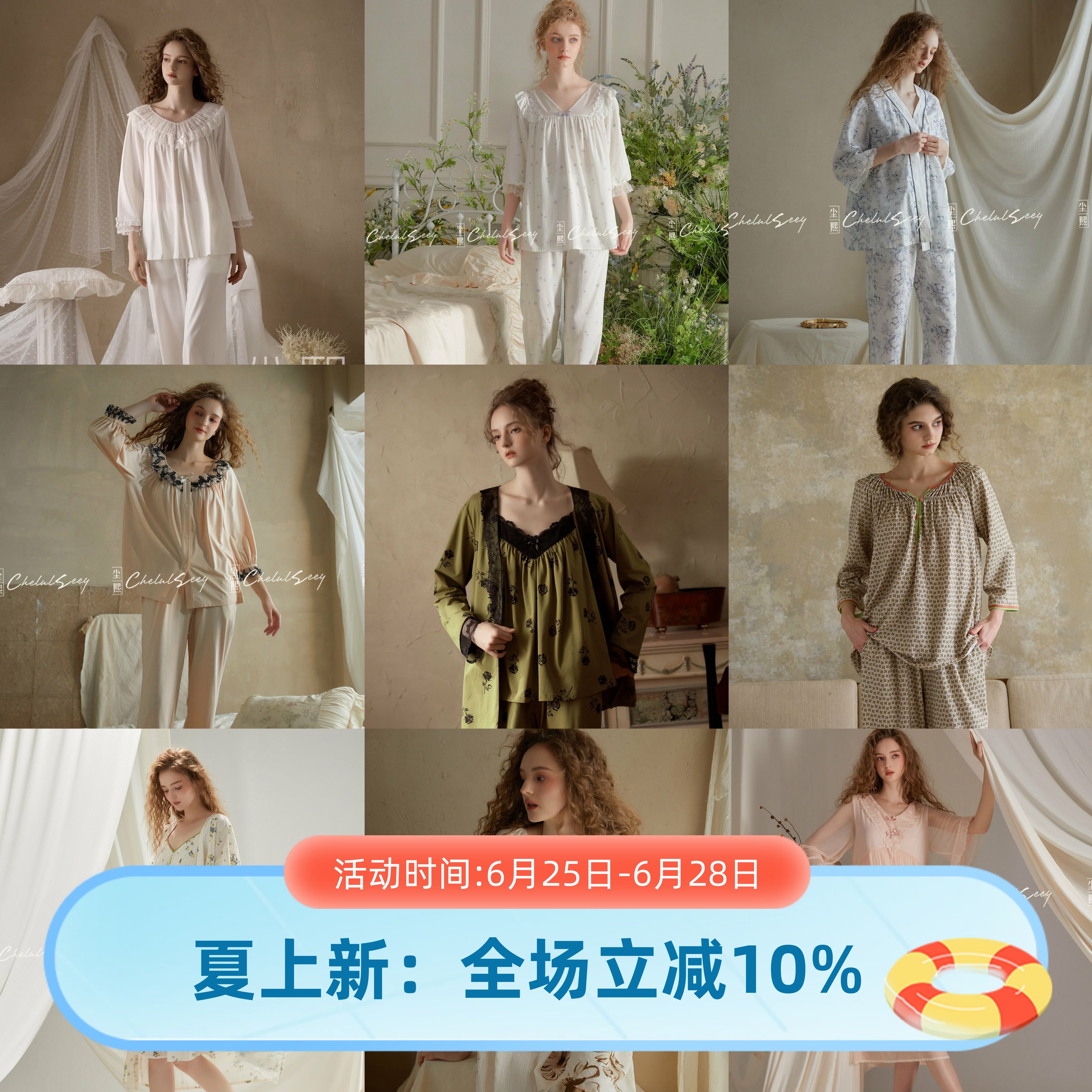尘熙春季甜美宫廷风透气睡衣套装