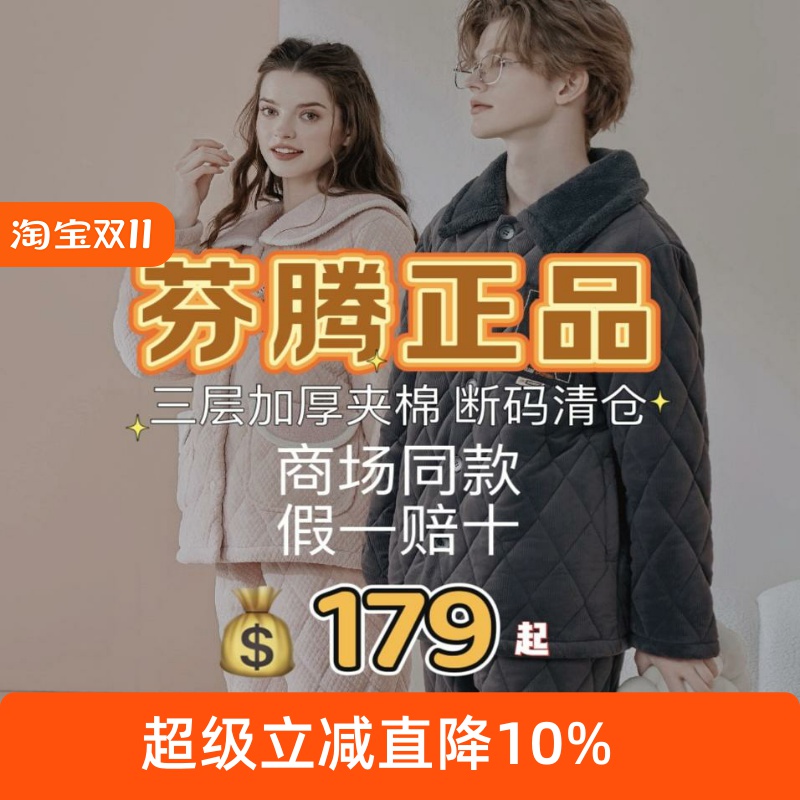 芬腾男士珊瑚绒夹棉加厚女士棉袄