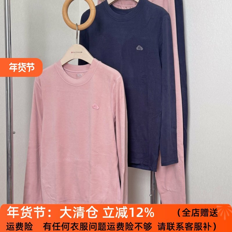 芬腾内衣女款冬季加厚秋衣秋裤套装男士柔软厚保暖打底衫专柜正品,女士内衣/男士内衣/家居服,保暖套装,淘宝优惠券,粉丝福利购,淘宝优惠卷