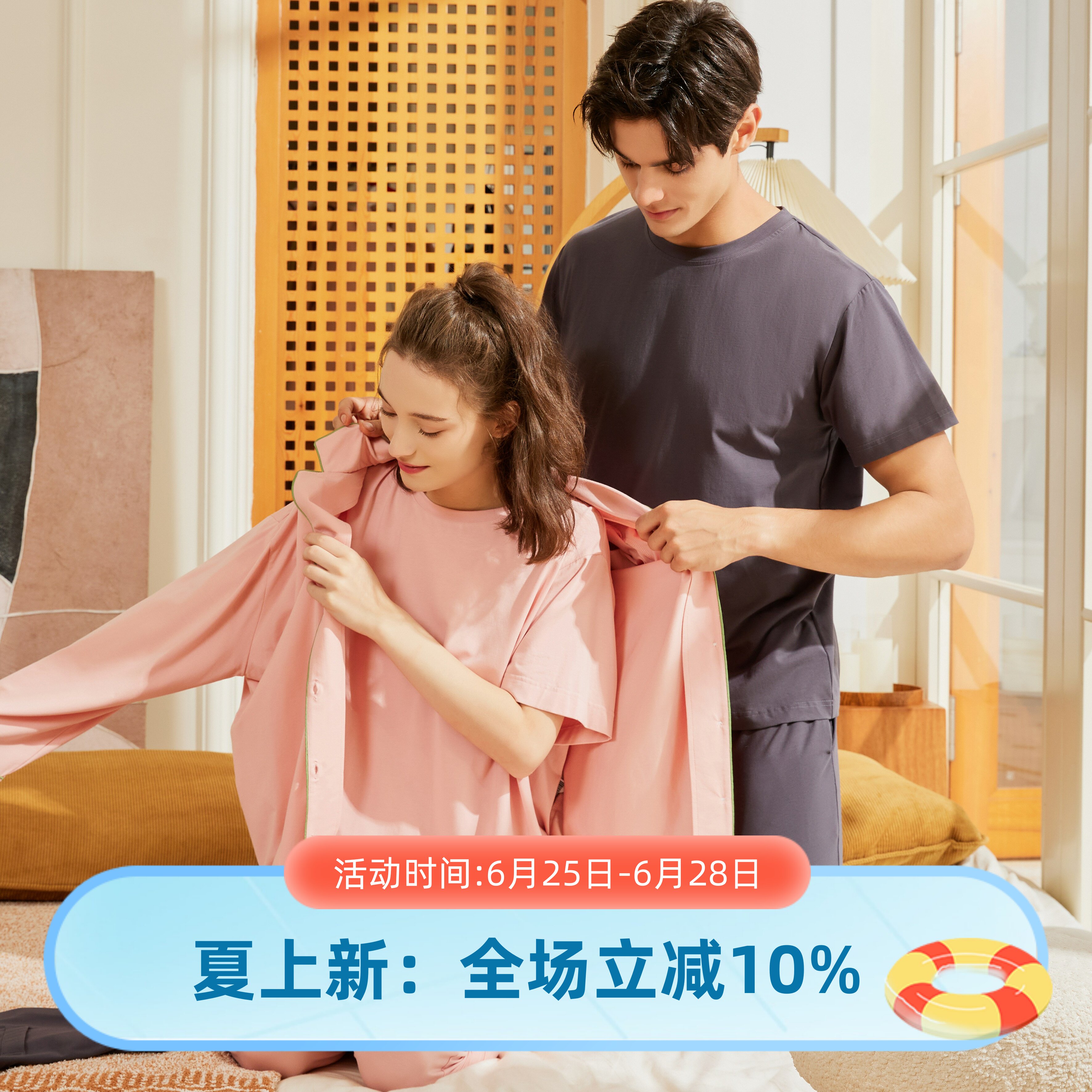 芬腾纯棉防螨情侣睡衣三件套