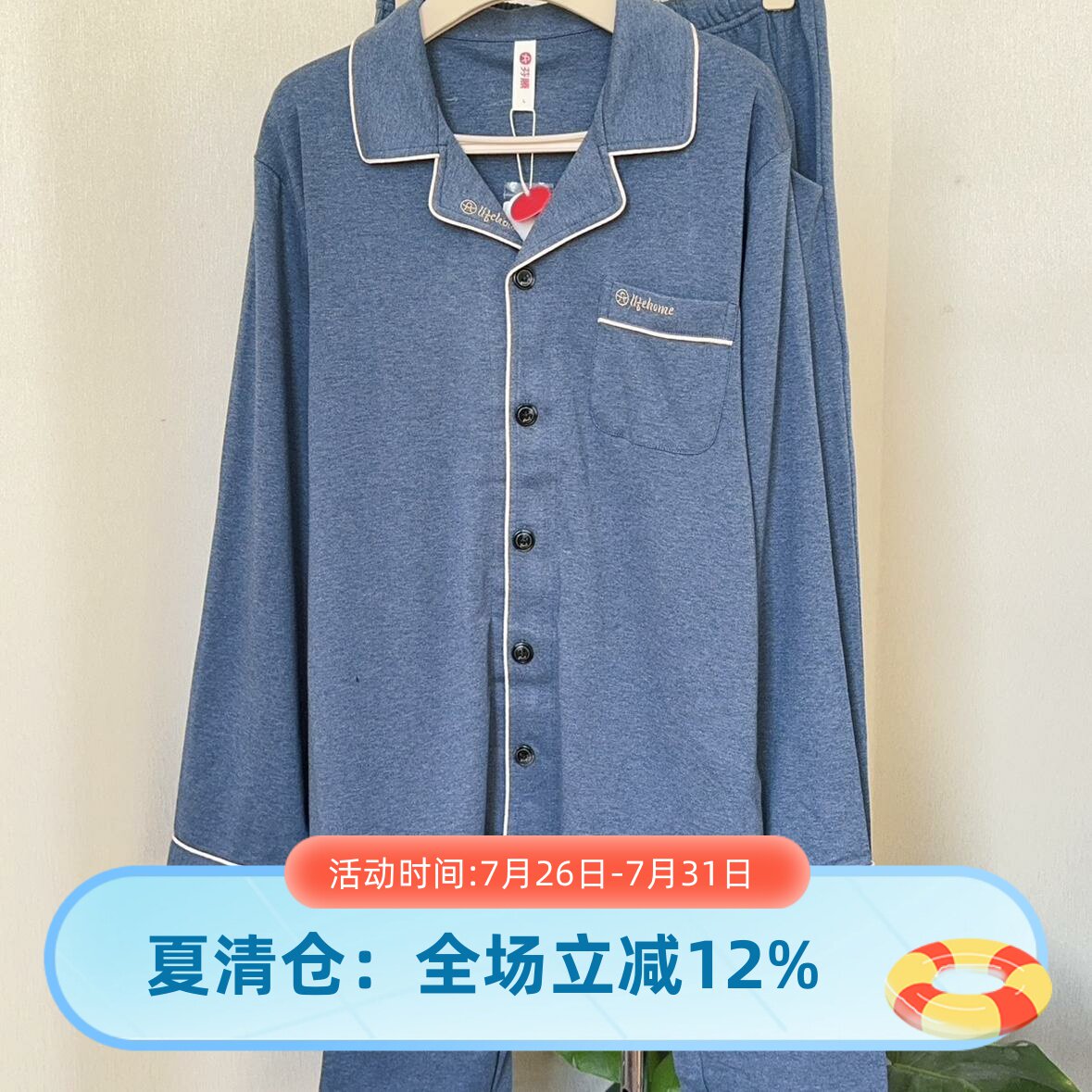 芬腾男士纯棉加厚长袖睡衣专柜货