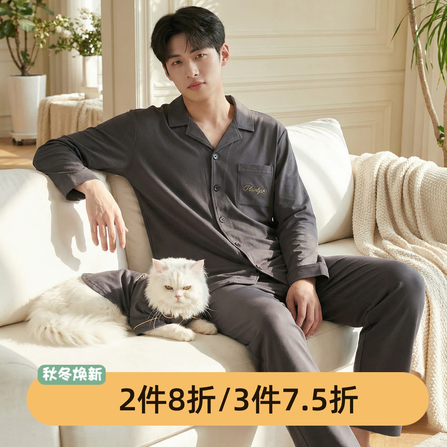 芬腾专柜款纯棉春夏睡衣三件套