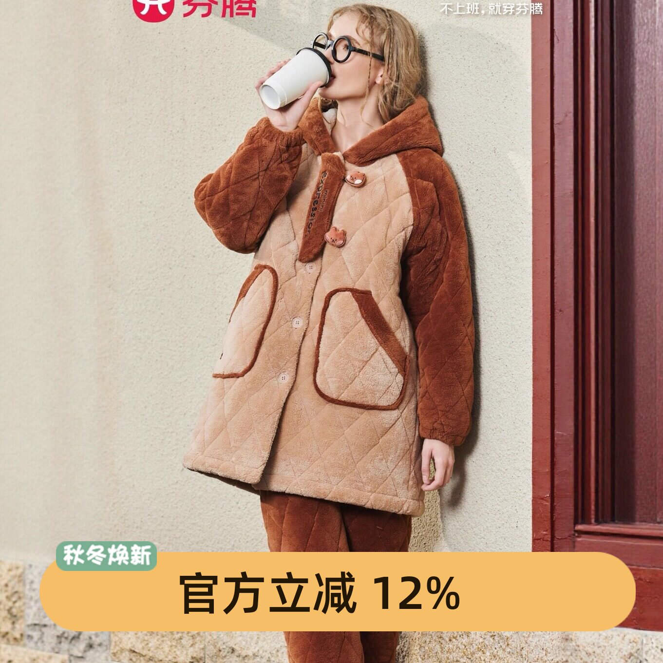 芬腾专柜加季三层夹棉保暖专柜款