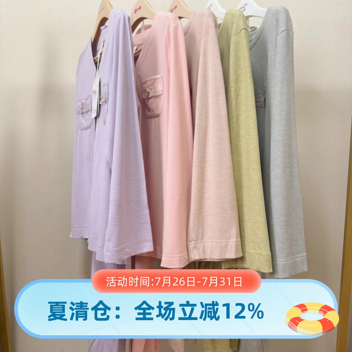 芬腾女士针织棉家居服套装