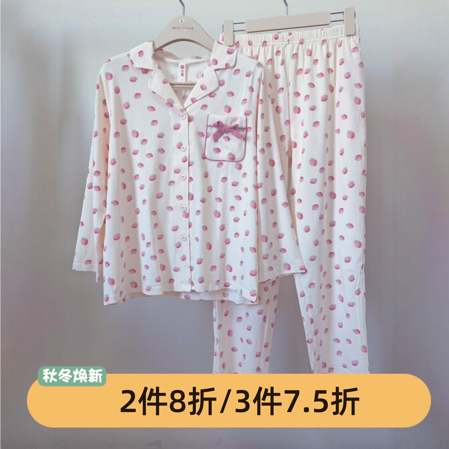 芬腾纯棉睡衣女套装草莓印花