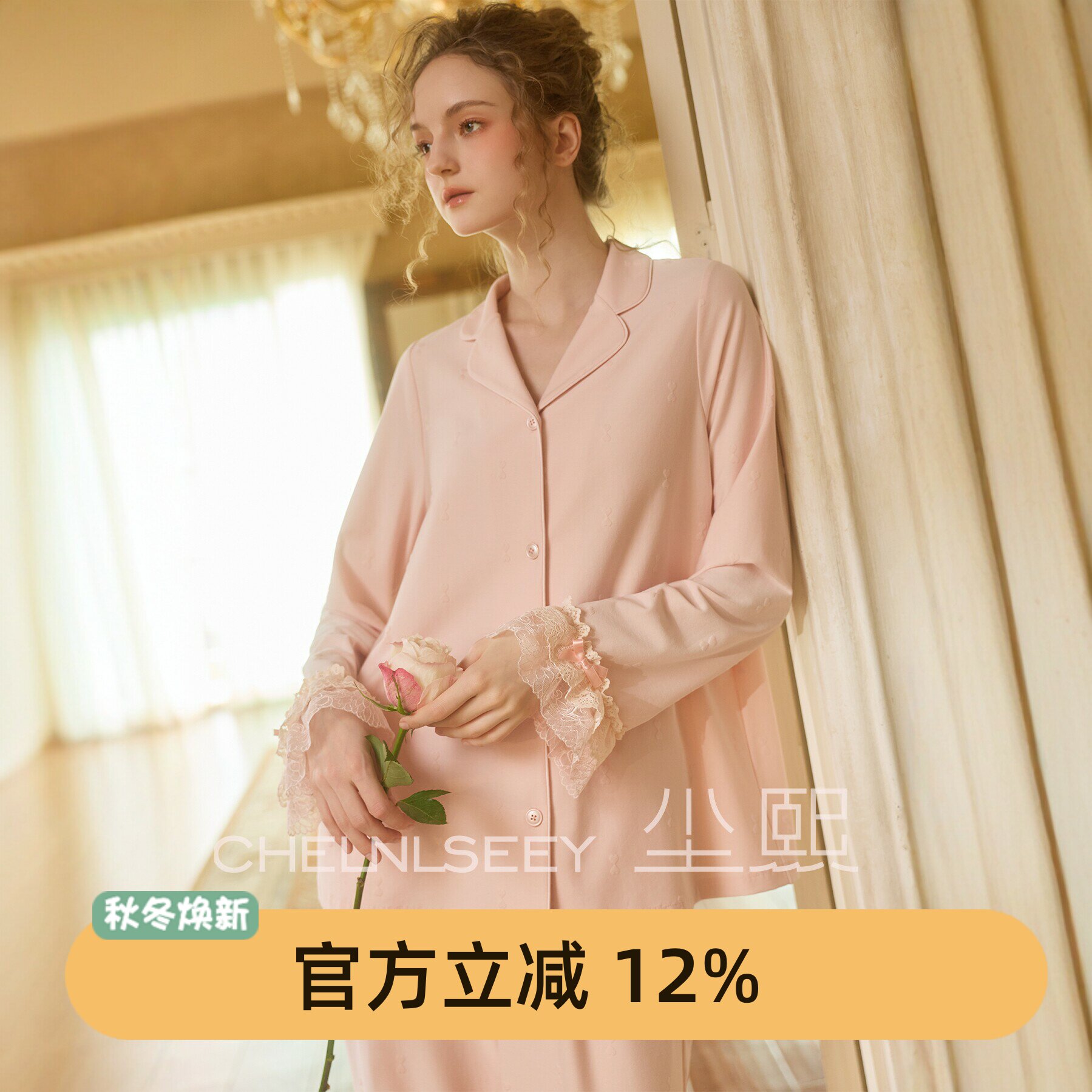 尘熙纯棉衬衫领蕾丝女睡衣套装