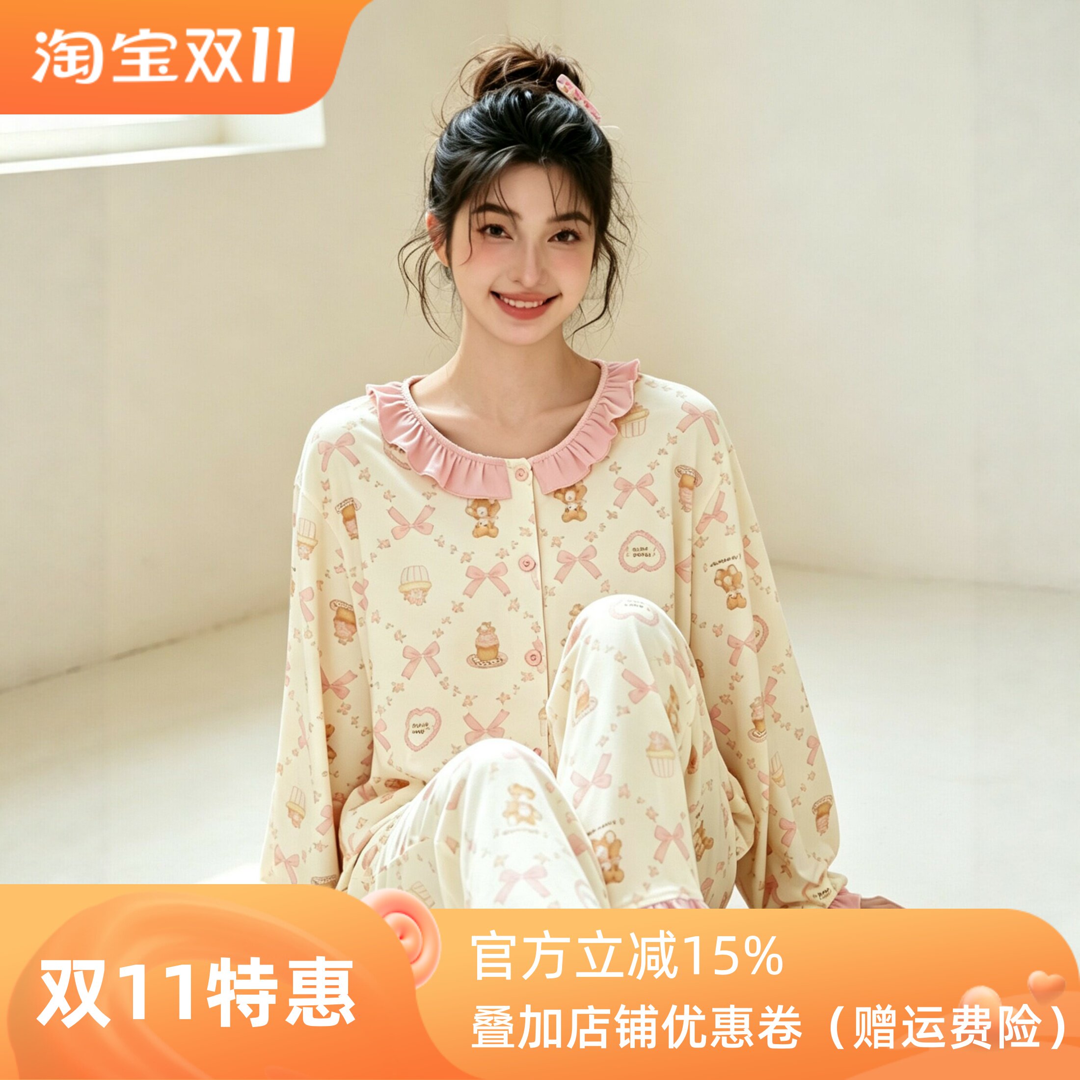 芬腾女士纯棉甜美睡衣套装