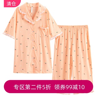 芬腾睡衣女款夏季针织棉短袖七分裤甜美碎花家居服套装专柜款清仓