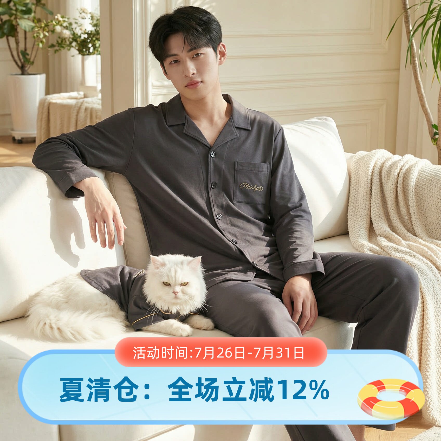 芬腾专柜款纯棉春夏睡衣三件套