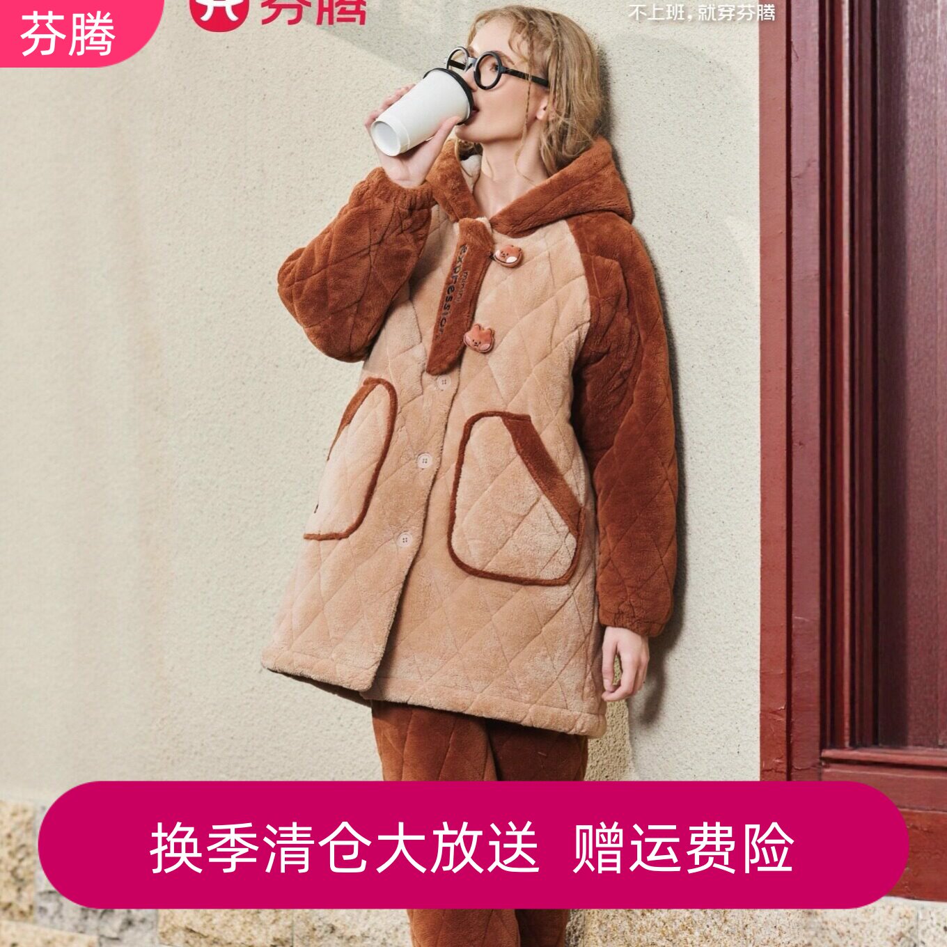 芬腾专柜款加厚加绒连帽睡衣女冬季三层夹棉中长款家居服套装保暖