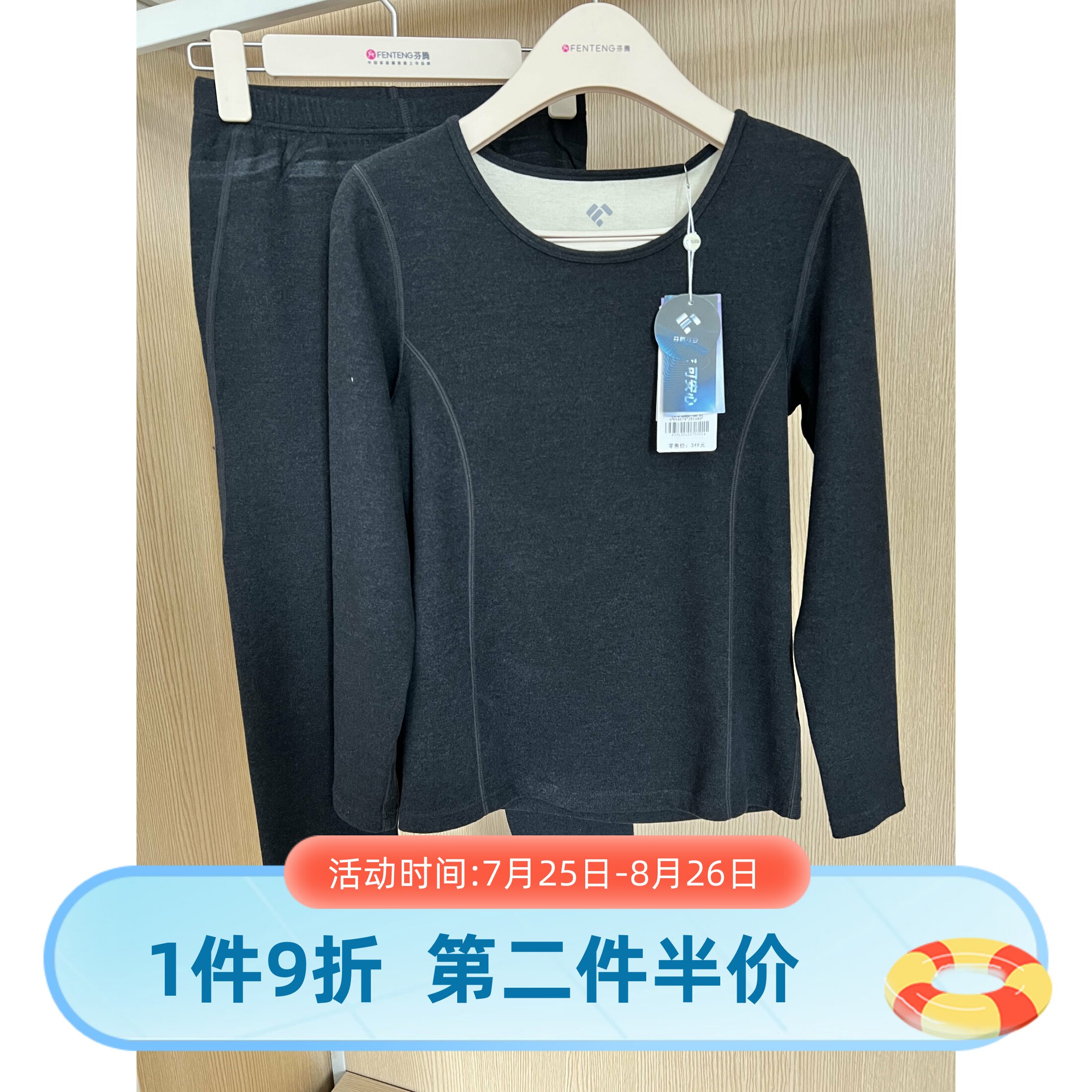 芬腾蚕丝德绒女士秋衣秋裤内衣套