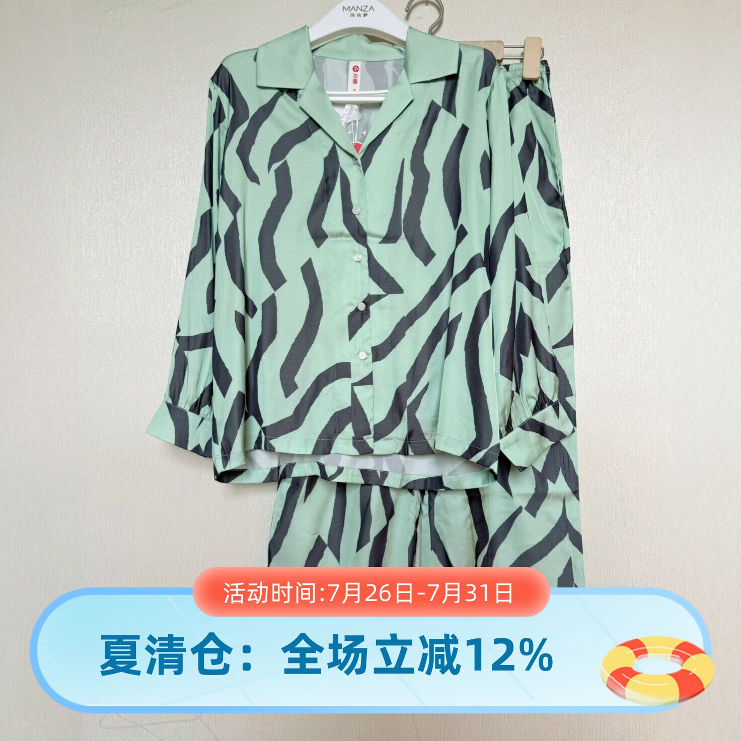 芬腾女士冰丝开衫睡衣套装清仓