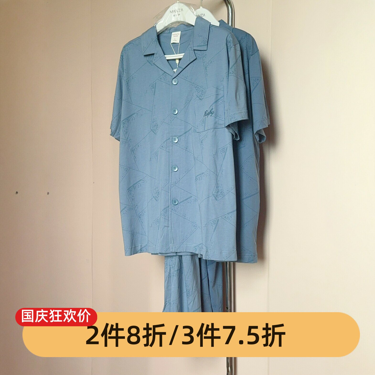 男士全棉夏季短袖长裤睡衣套装