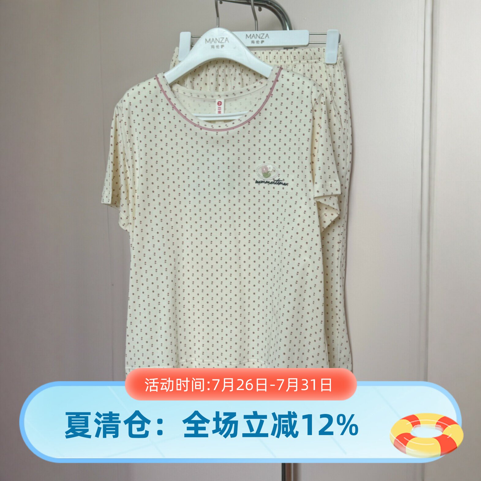 芬腾女士夏季波点睡衣套装