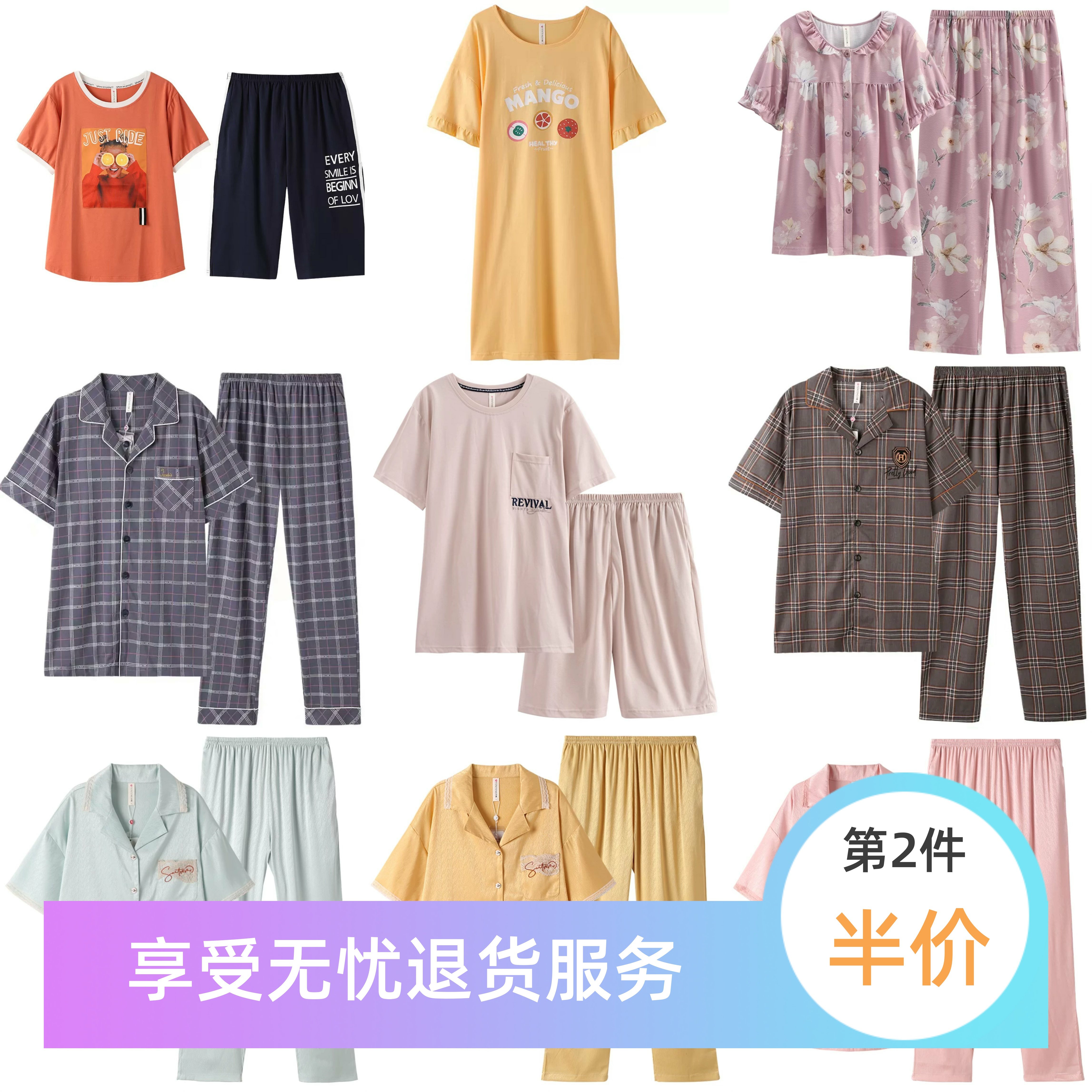芬腾夏季凉感薄款短袖睡衣套装