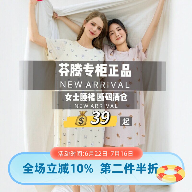 芬腾睡裙女款夏季针织棉短袖长裙