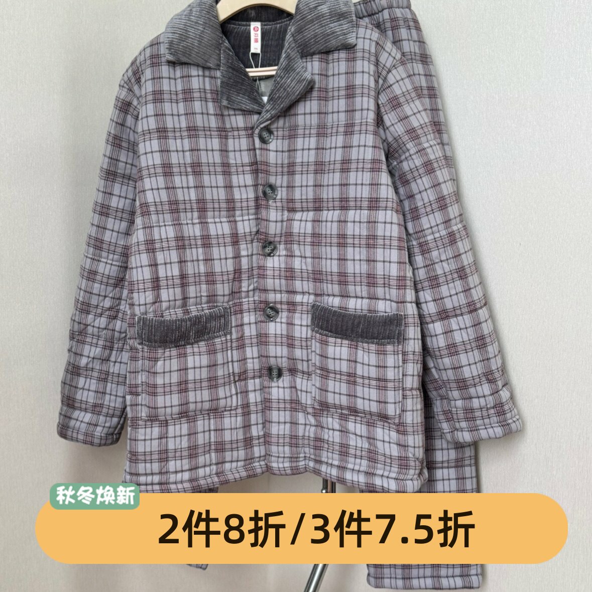 芬腾男士三层加厚纯棉袄睡衣套装