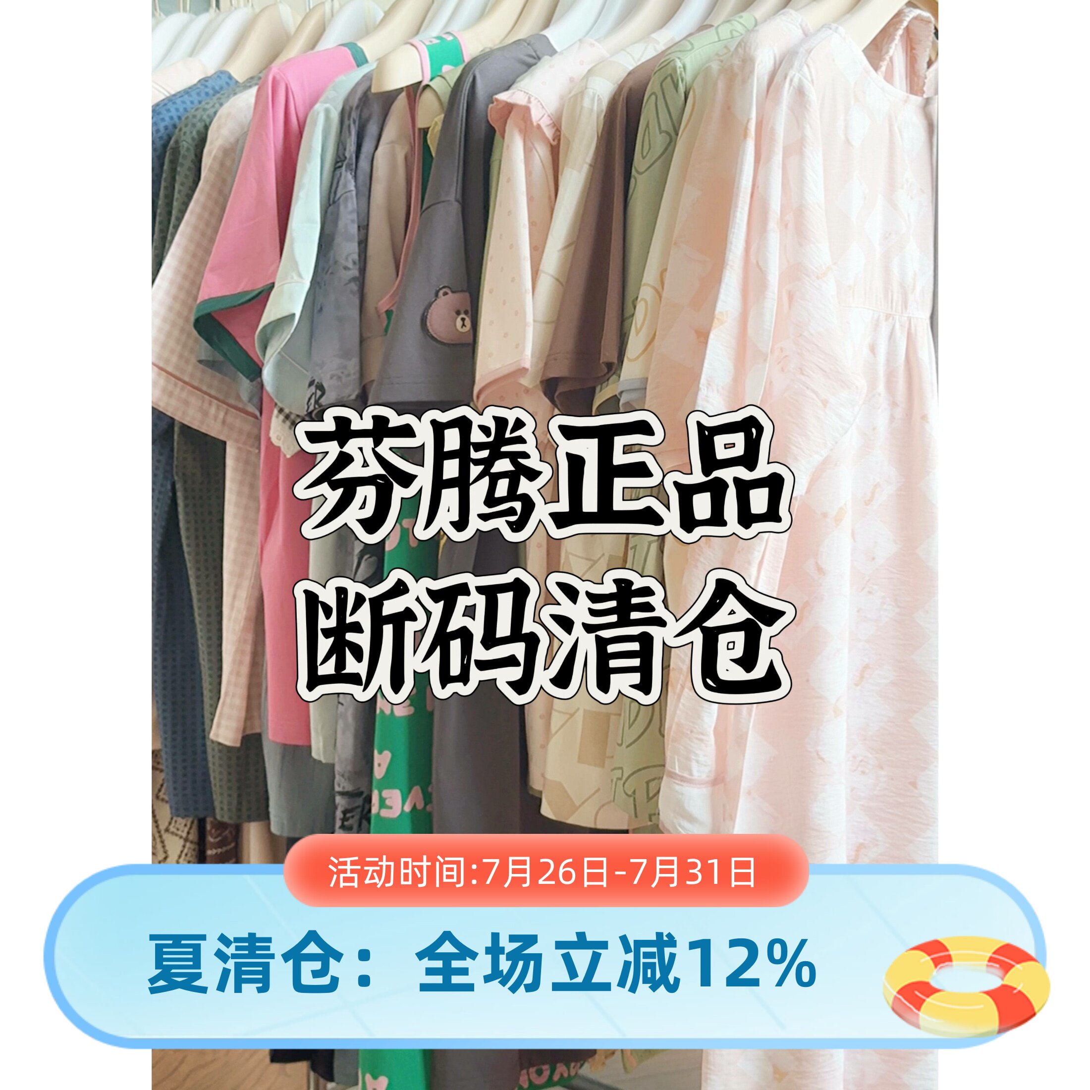 芬腾睡衣女夏季针织短袖长裤套装