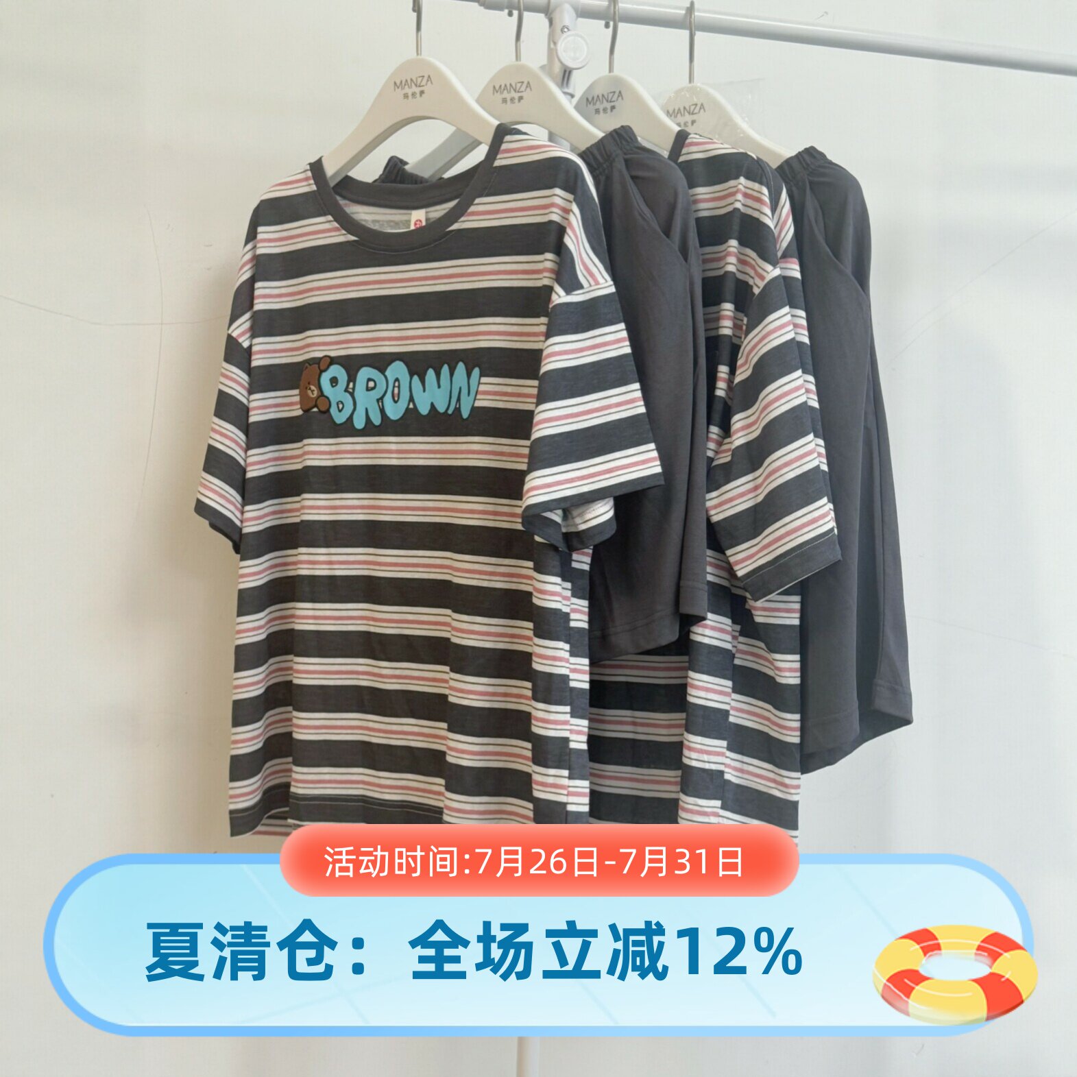 芬腾情侣条纹大码睡衣套装