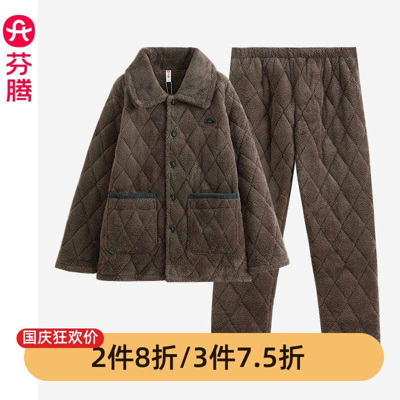 芬腾男士冬季珊瑚绒三层夹棉清仓