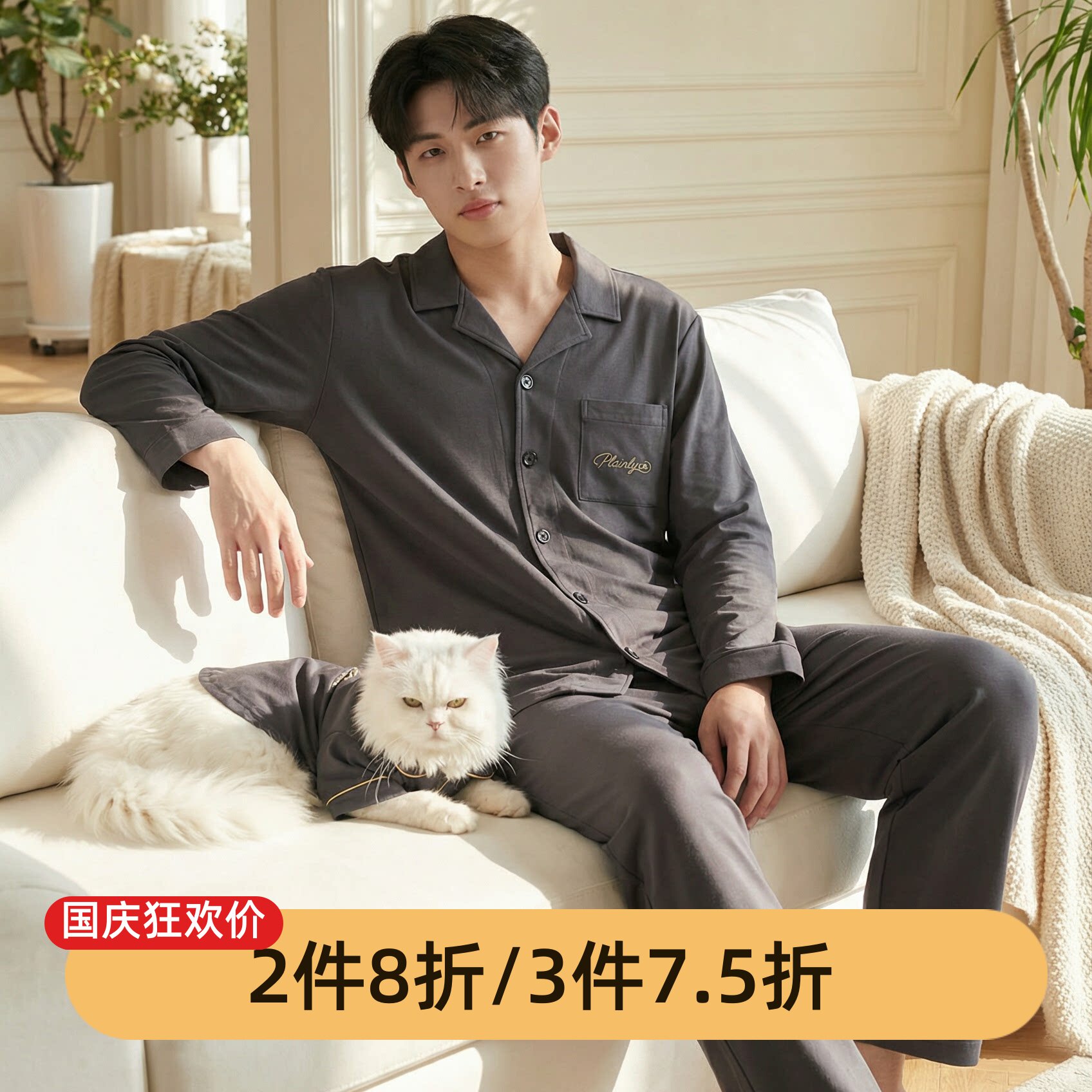 芬腾专柜款纯棉春夏睡衣三件套