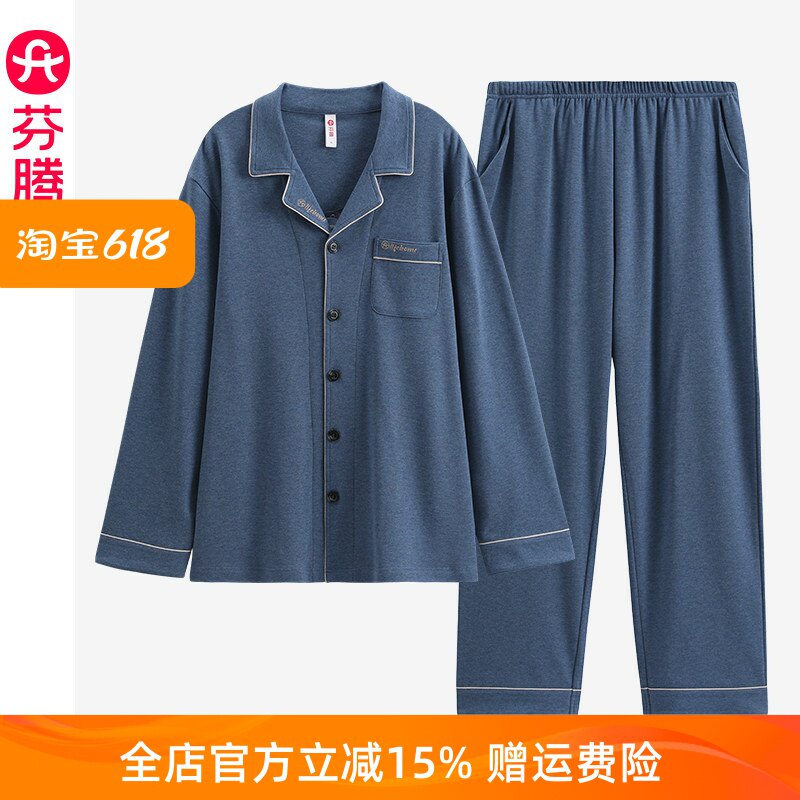 芬腾睡衣男士秋季长袖纯棉针织