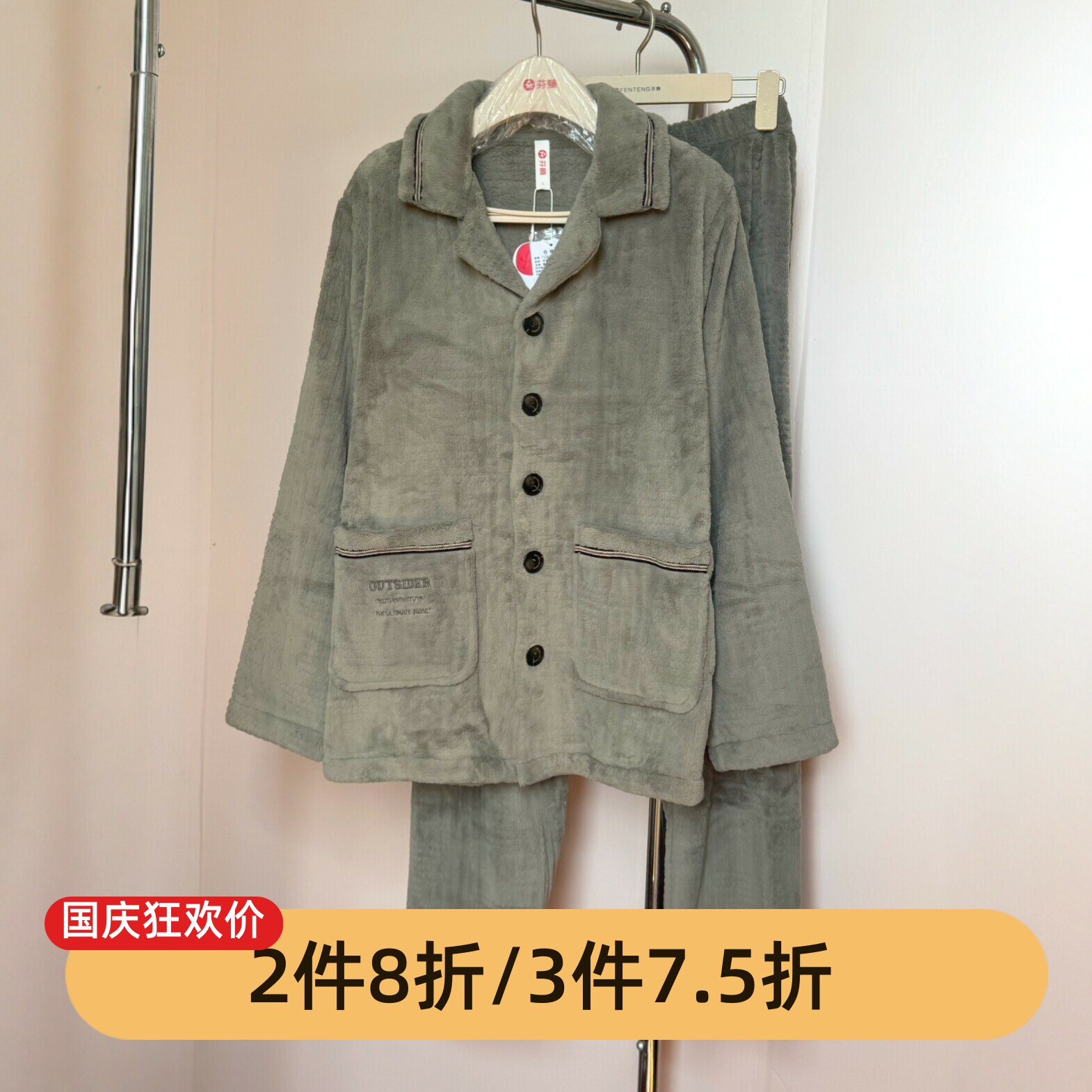 芬腾男士珊瑚绒加厚保暖睡衣套装