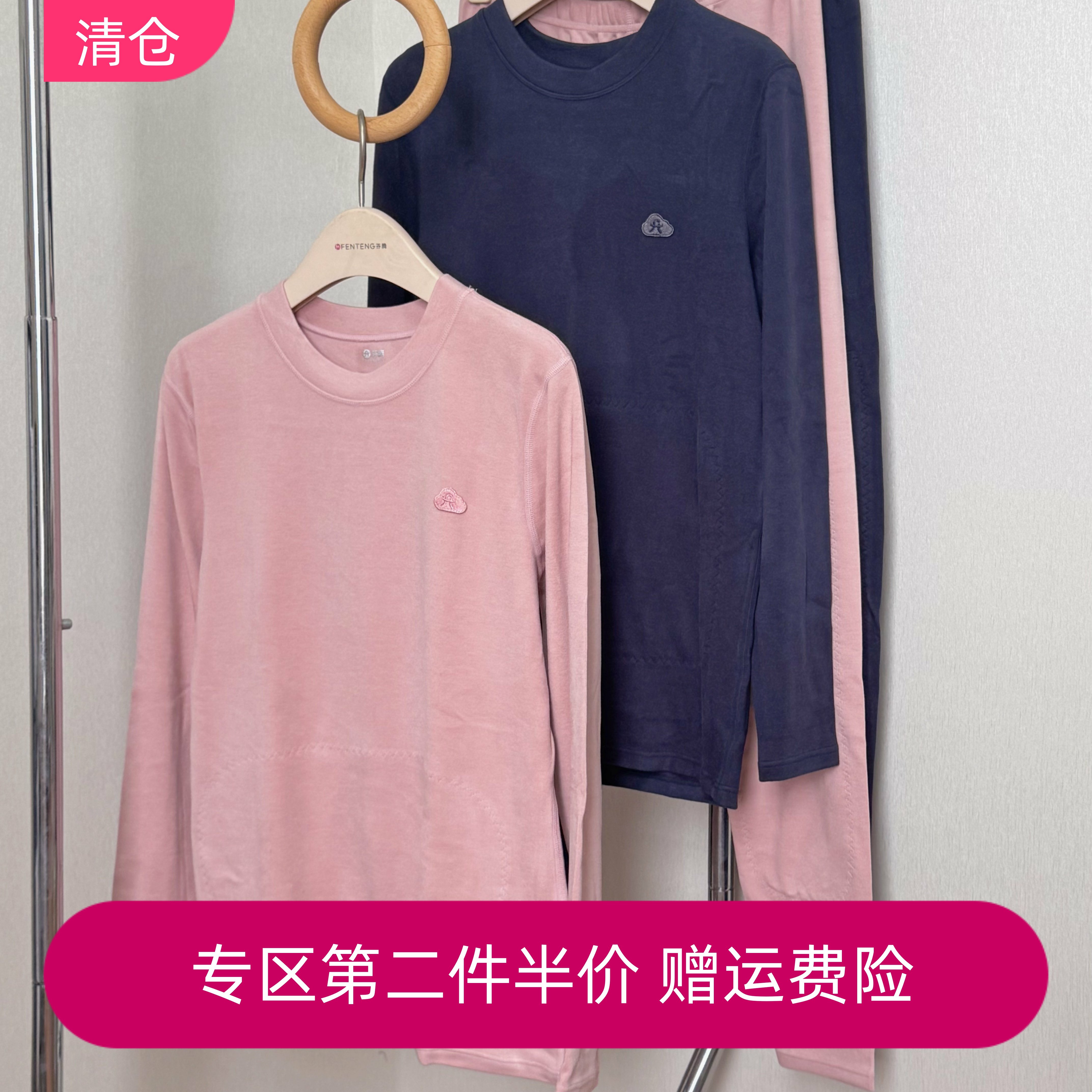 芬腾内衣女款冬季加厚秋衣秋裤套装男士柔软厚保暖打底衫专柜正品