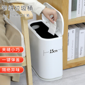 垃圾桶按压弹盖卫生间厕所夹缝纸篓家用酒店垃圾收纳桶带盖杂物桶