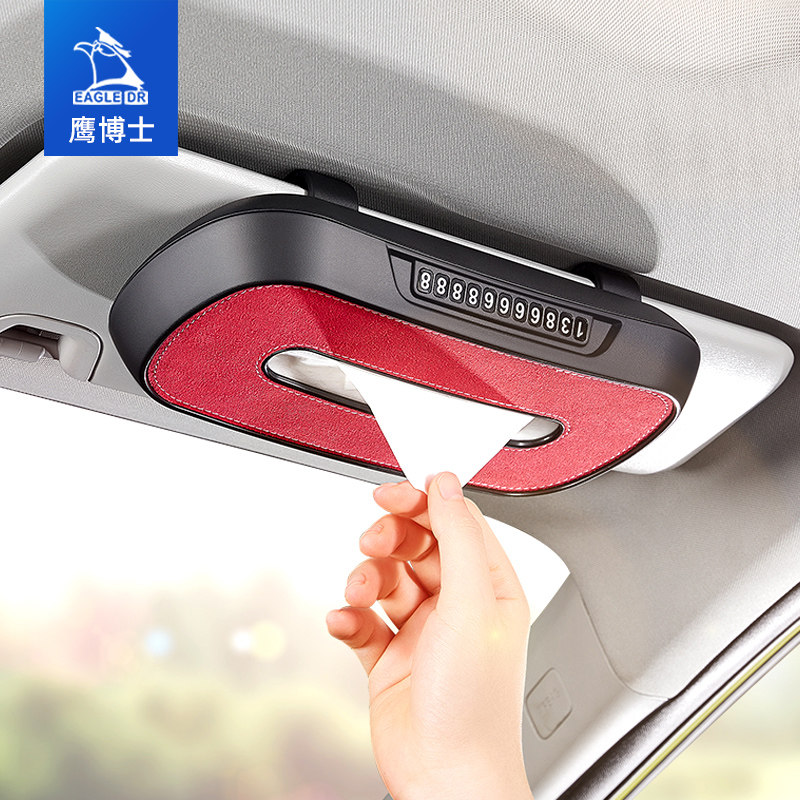 车载纸巾盒挂式抽纸盒遮阳板扶手