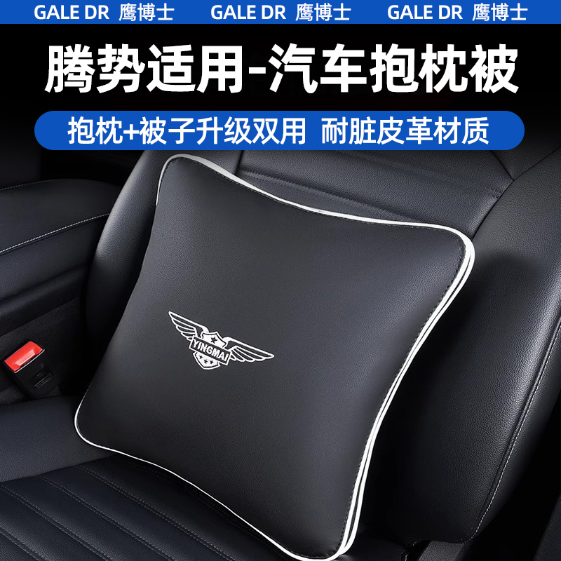 抱枕被子两用车上防寒午睡被