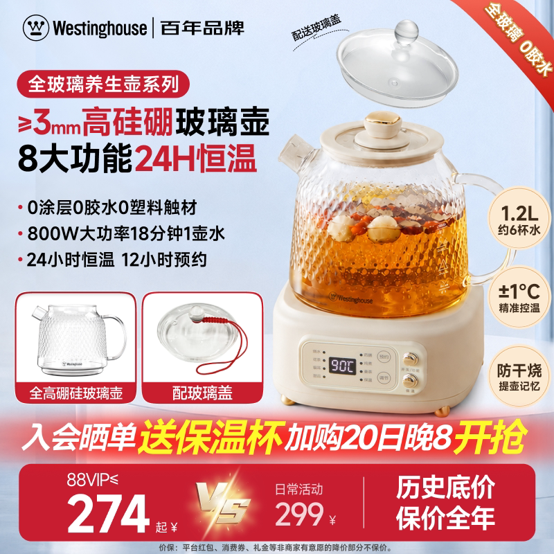 西屋纯玻璃养生壶多功能炖煮一体煮茶壶小型办公室新款恒温烧水壶