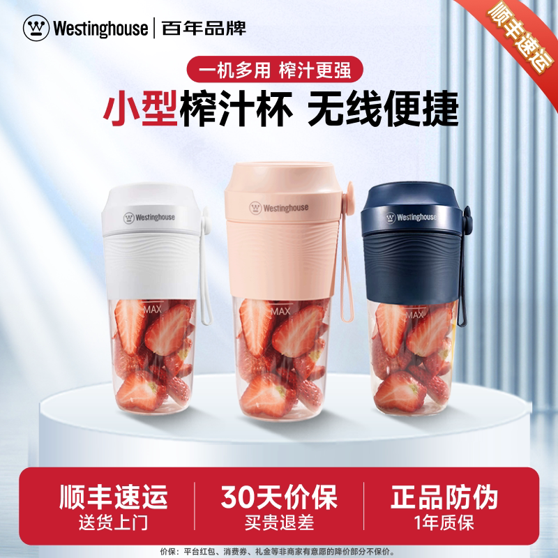 西屋迷你榨汁机果汁机小型便携式榨果汁杯家用水果无线榨汁杯707